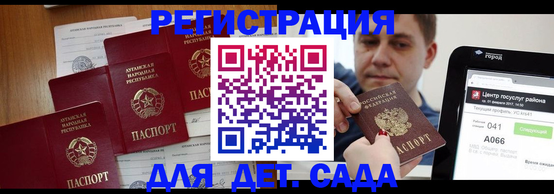 прописка 2025 в Сосновке