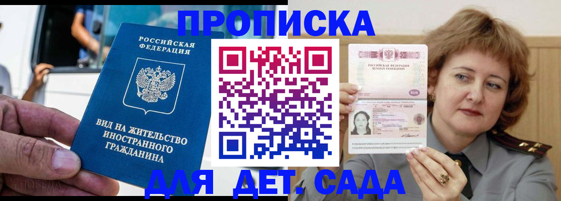 временная регистрация для всех в Сосновке