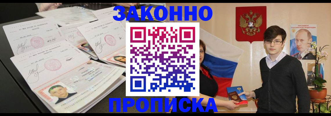 найти адрес прописки в Сосновке