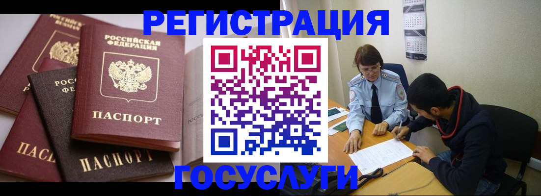 временная регистрация в Сосновке